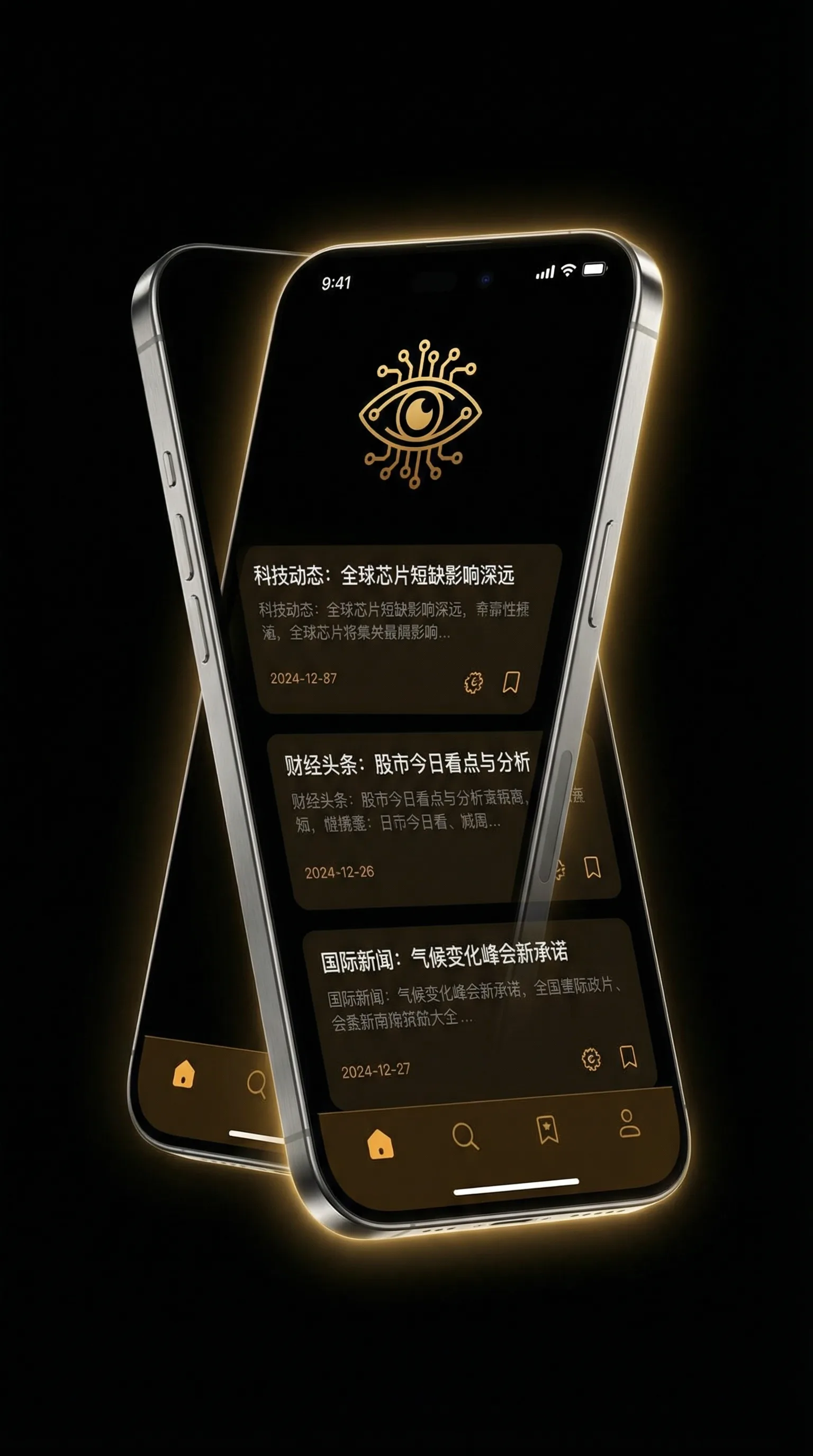 欲海双艳 - 移动端情报客户端界面